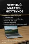 Ноутбук под любые задачи — от офиса до учебы
