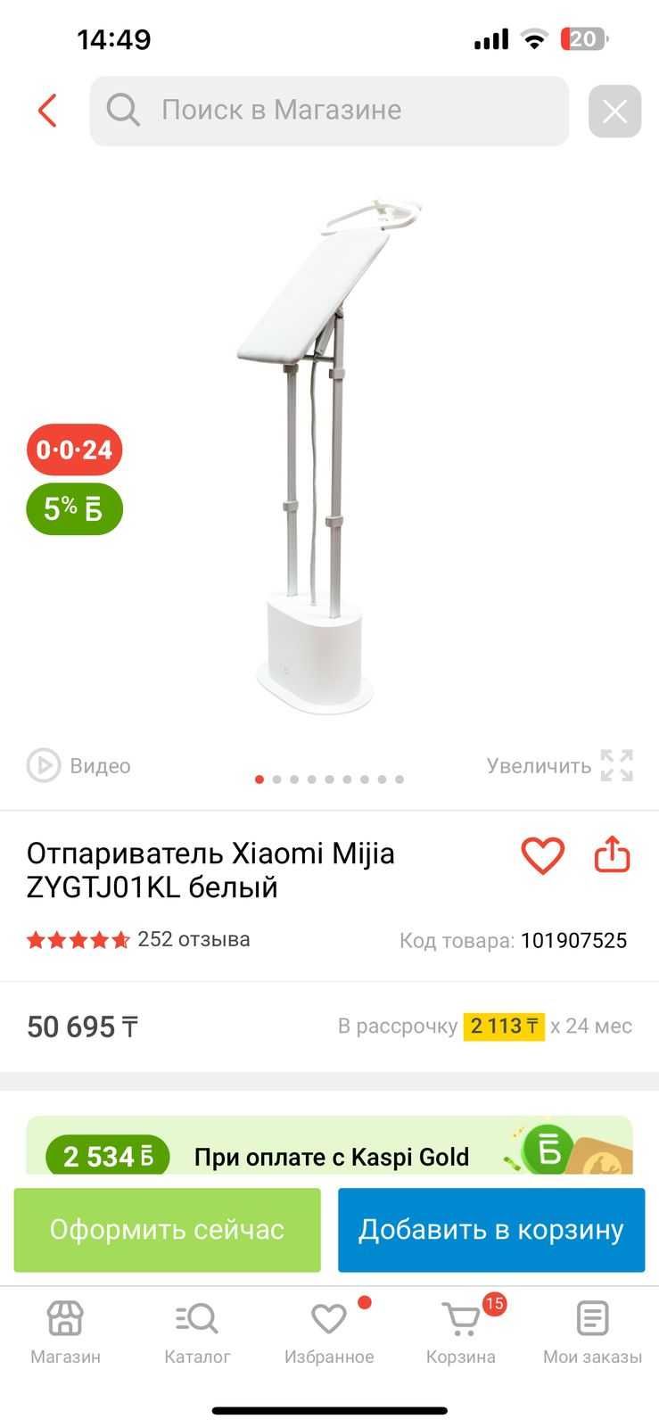 Отпариватель Xiaomi белый большой, почти новый