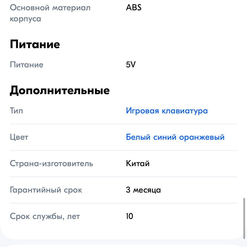 Продам клавиатуру cyberlynx za 87
