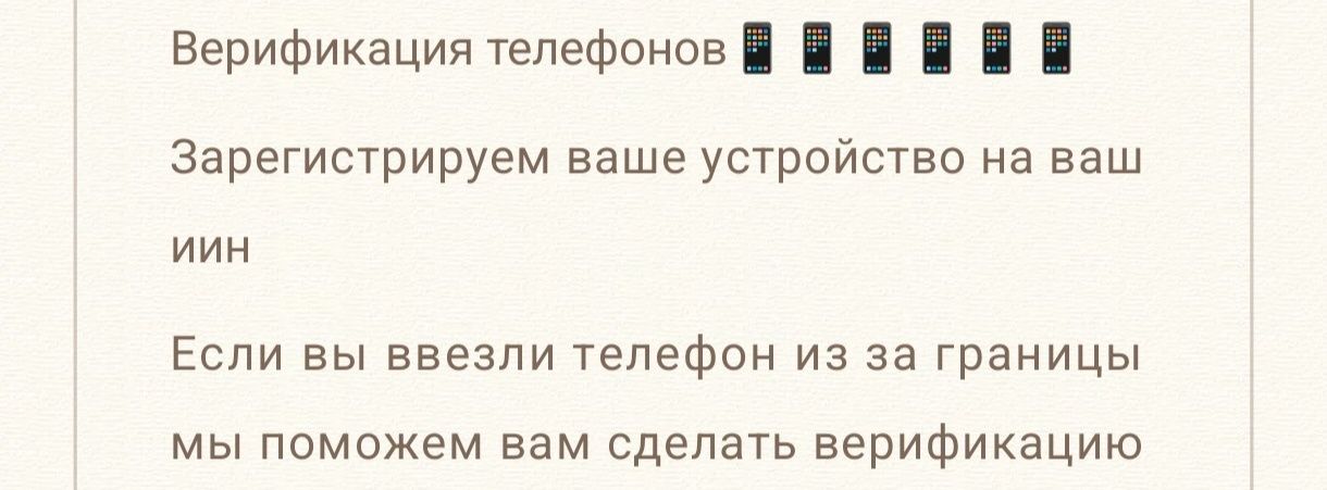 Верификация устройства в Кз
