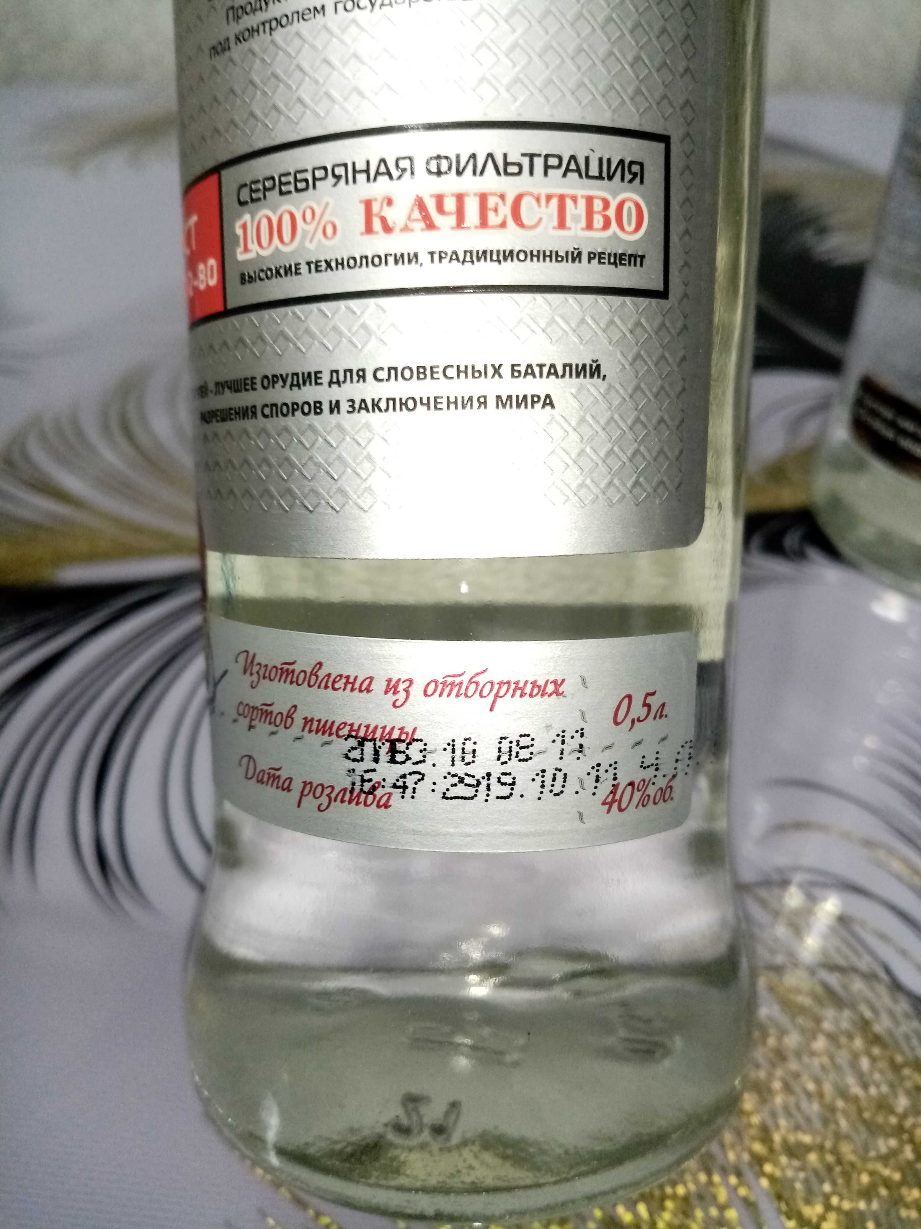 Ретро водка эксклюзив