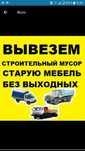 Газель по городу межгород грузчики