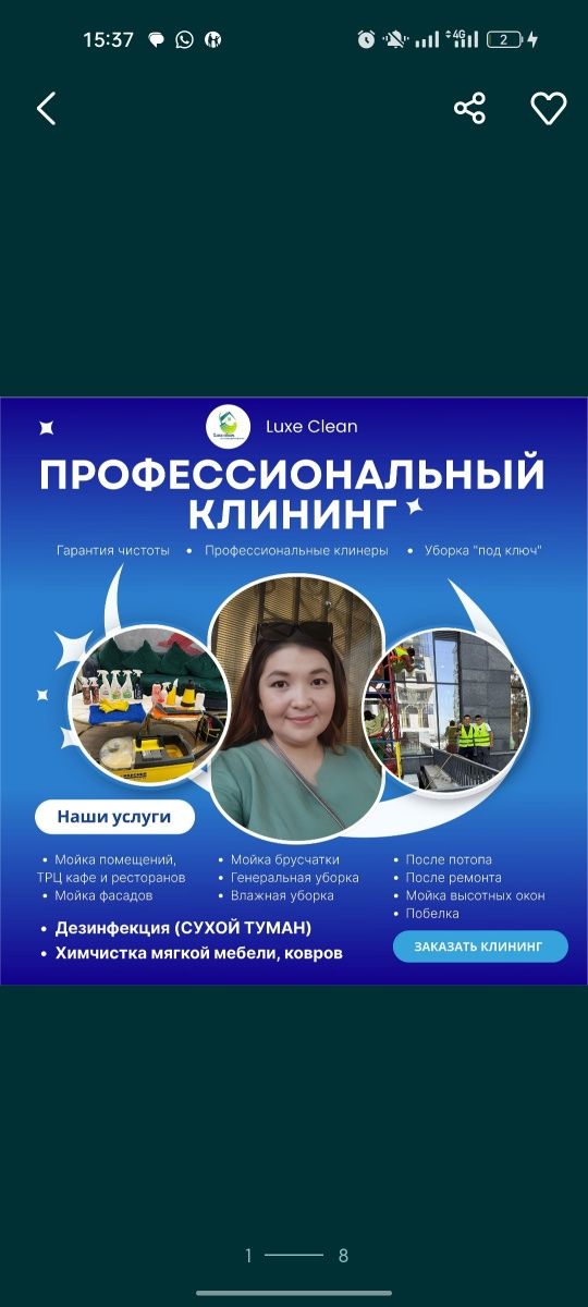генеральная уборка домов и квартир