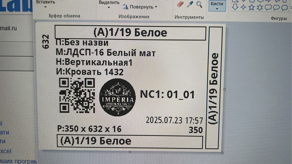 Обучения программу  Базис мебель.
