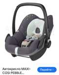 Автокресло (автолюлька) Maxi Cosi Pebber 0+