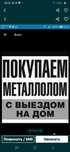 Приём металла кар темір металлом принемаем кабылдаймыз