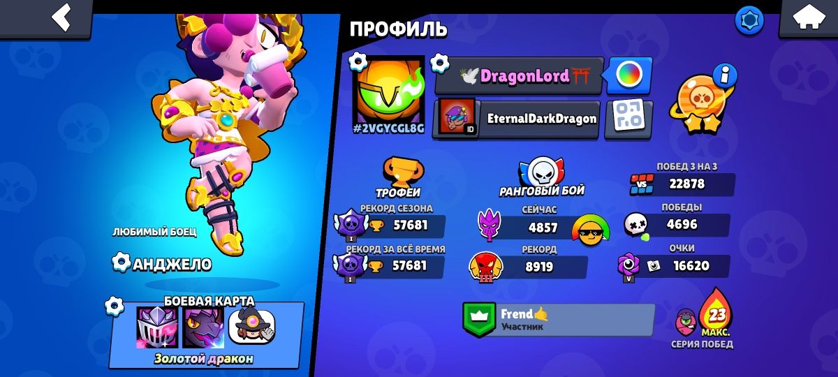 Бусты в Brawl Stars