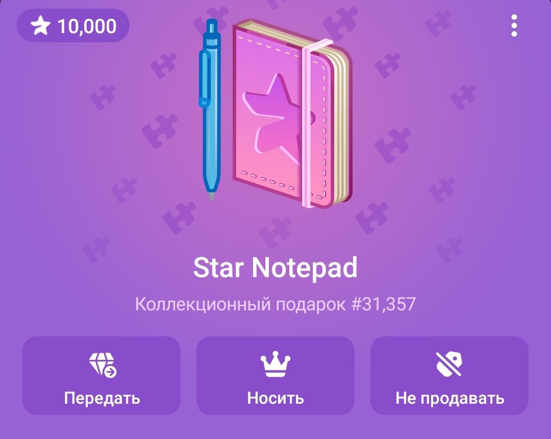 Подарки телеграм | telegram nft gifts