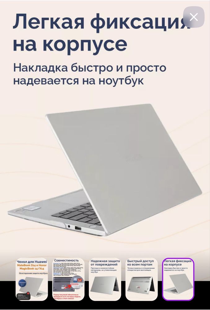 Защитный чехол для ноутбука Huawei