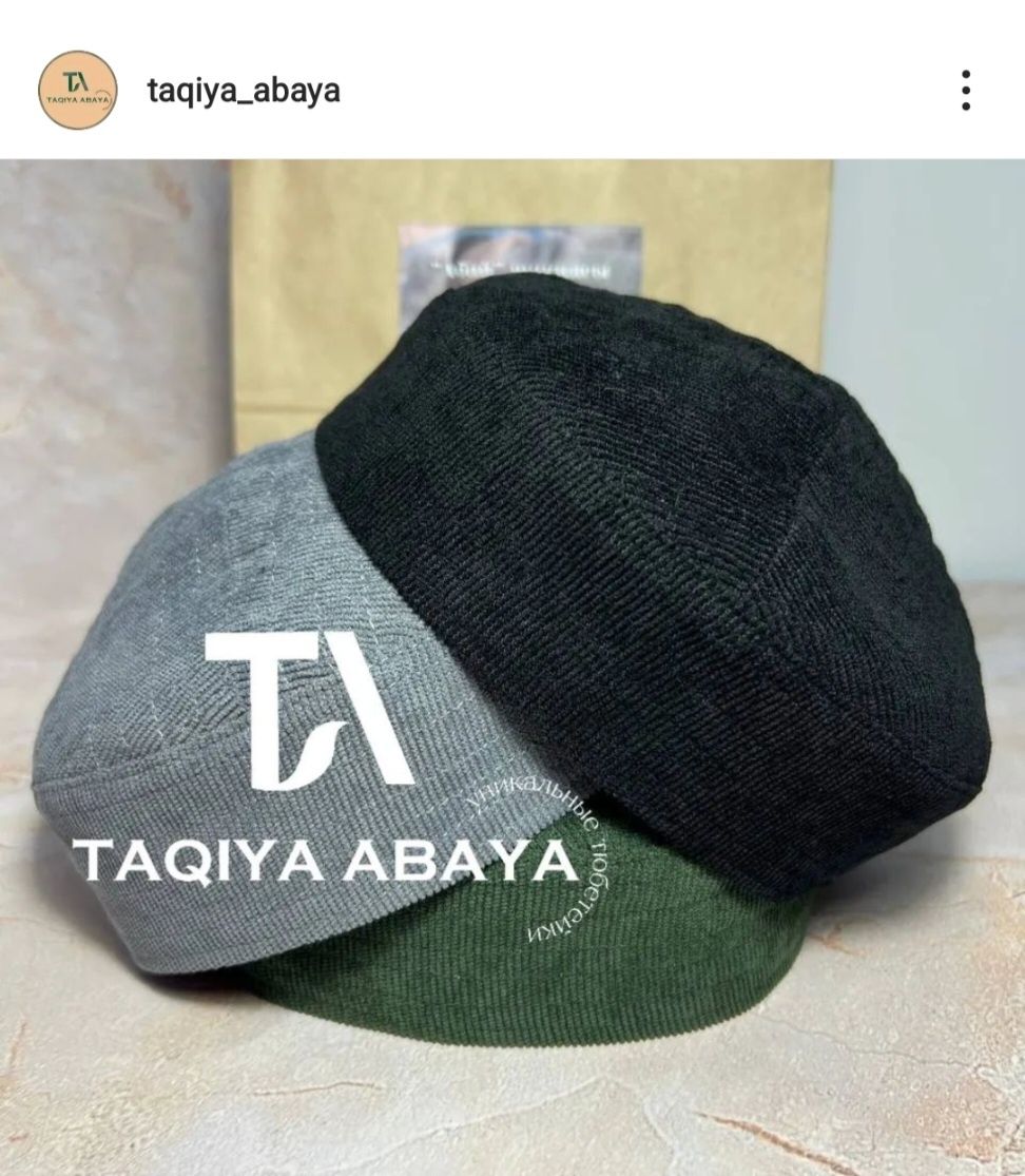 Такия Абая, тюбетейка, Абай такия, Абай киген тақия