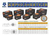 Жироуловитель Element SG - Кухонный (под мойку), 70л