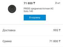 Продам калонки и саб