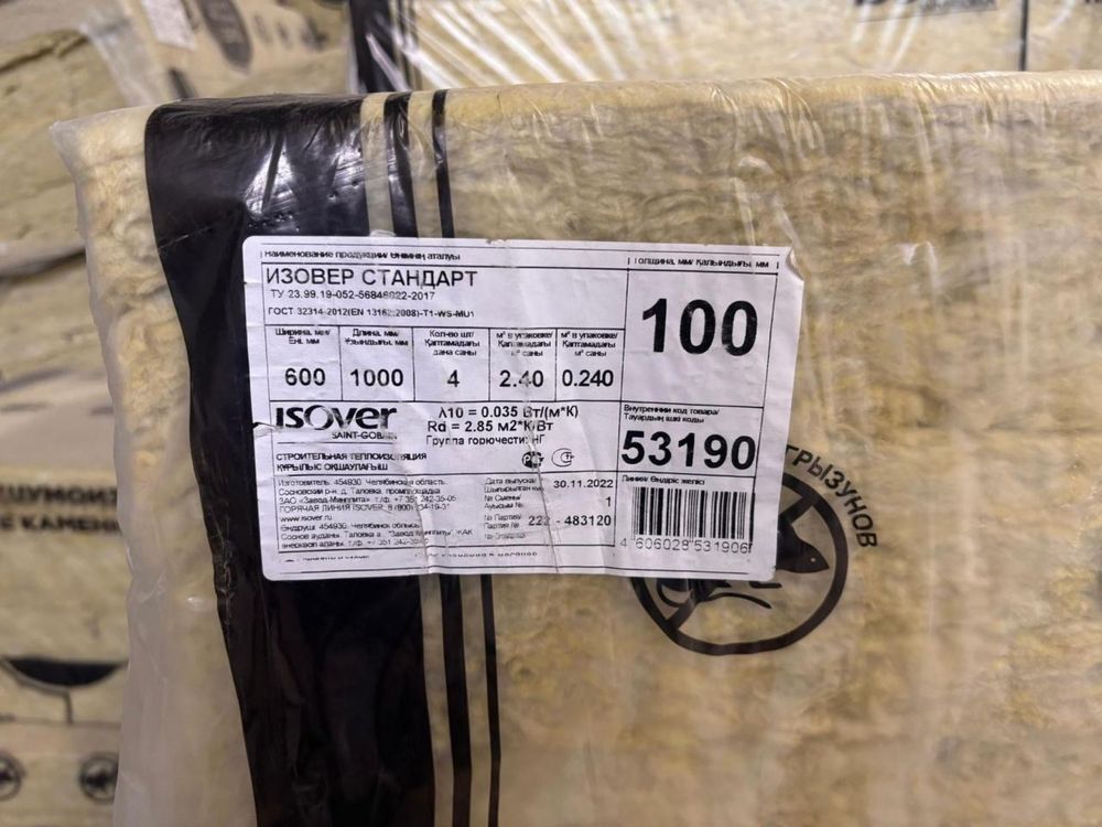 Каменна Вата Izover Standart, IzoTerm толщ 10 в упак 4 шт 2,40 м2