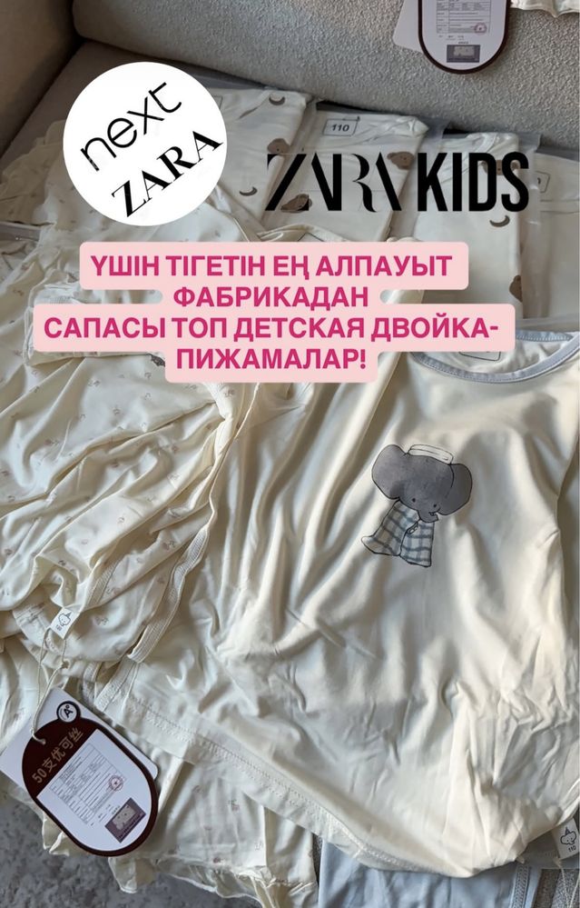 Пижама для девочек и мальчиков