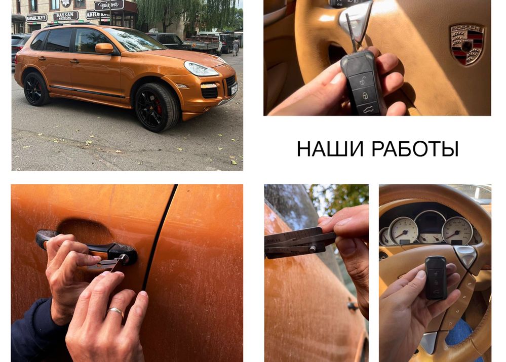 Вскрытие, программирование ключа Audi A8, VW Touareg, Bentley, Porshe