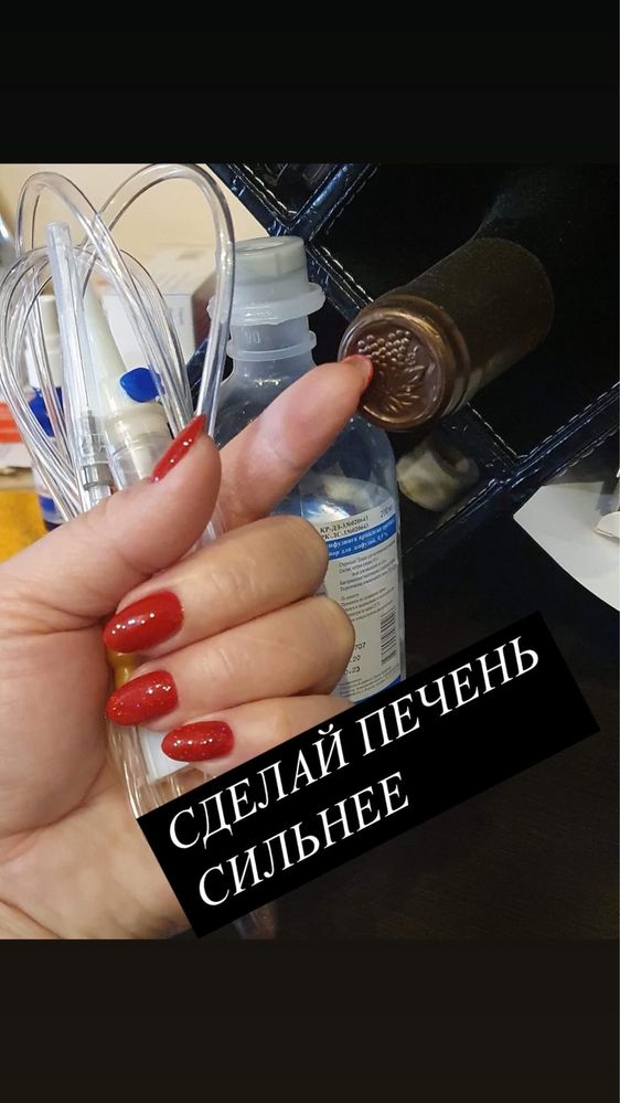 Капельница Золушка Медсестра