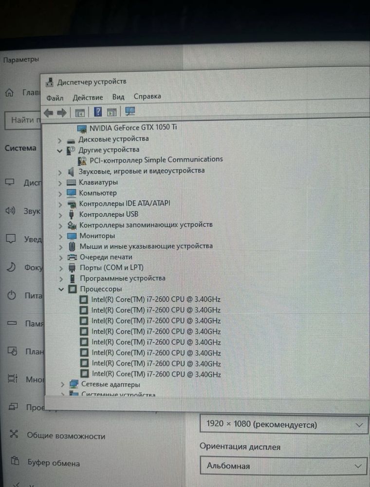 Продам Игровой Компьютер