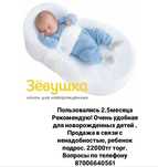 Кокон Зевушка