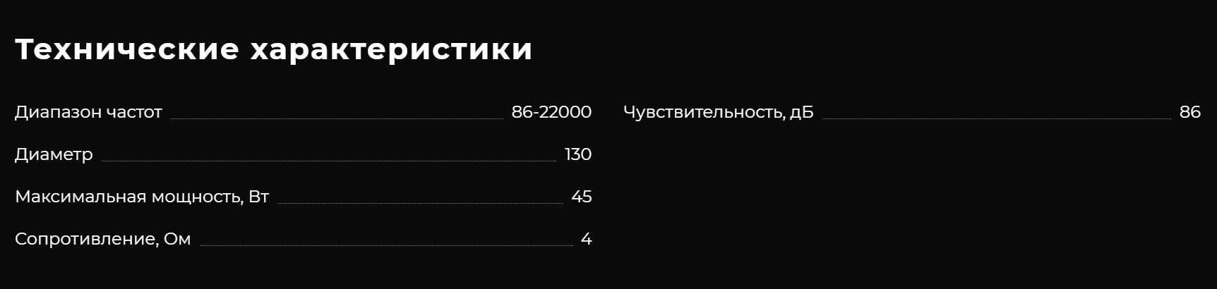 Продам динамики Урал АС-Ф1307(Новые)