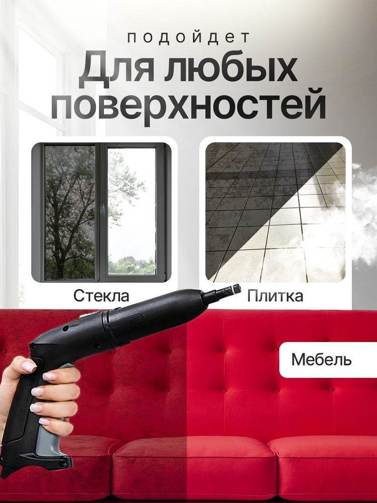 пароочиститель для дома