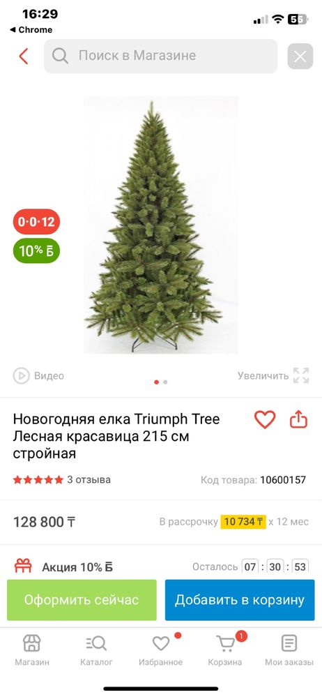 Елка новогодняя