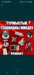 Ремонт-быстро качественно недорого