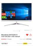 Новый белый Моноблок DHP R240 i-5