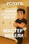 Изготовление мебели на заказ,Мебель на заказ , Мебельщик, Реставрация