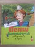 Продам детскую книгу