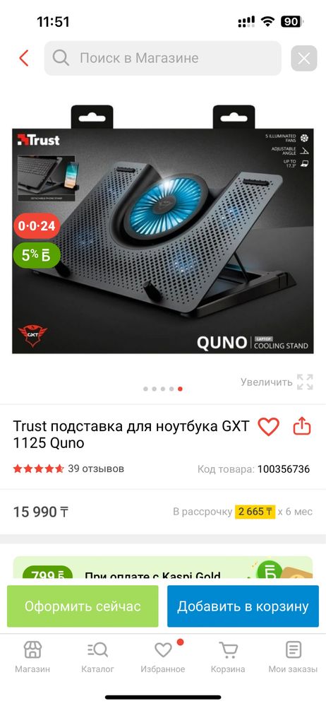 Продам подставка для ноутбука