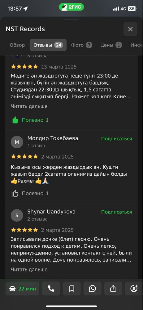 Студия звукозаписи запись караоке дыбыс Жазу