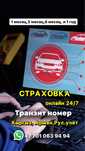 Страховка.Армения.Қырғыз.Орыс