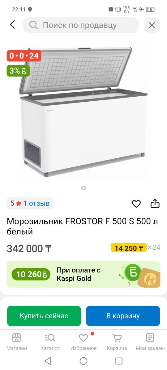 Продам морозильную камеру  в отлич сост