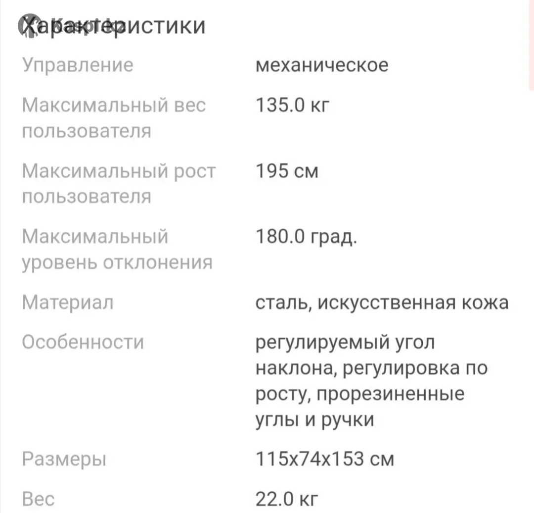 Инверсионный стол