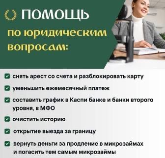 Сеятие Арестов, отмена % ЧСИ. Графики МФО