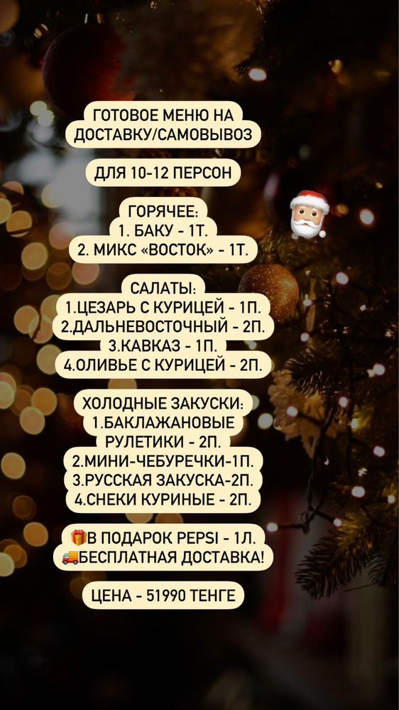 банкеты,караоке,шашлыки,доставка.поминки.восточная кухня.vipКабина