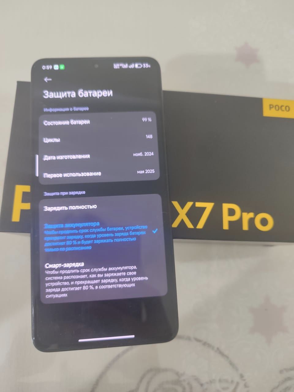 Poco X7 Pro 5G 256GB