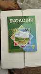 Биология 7 класса за 4500тг