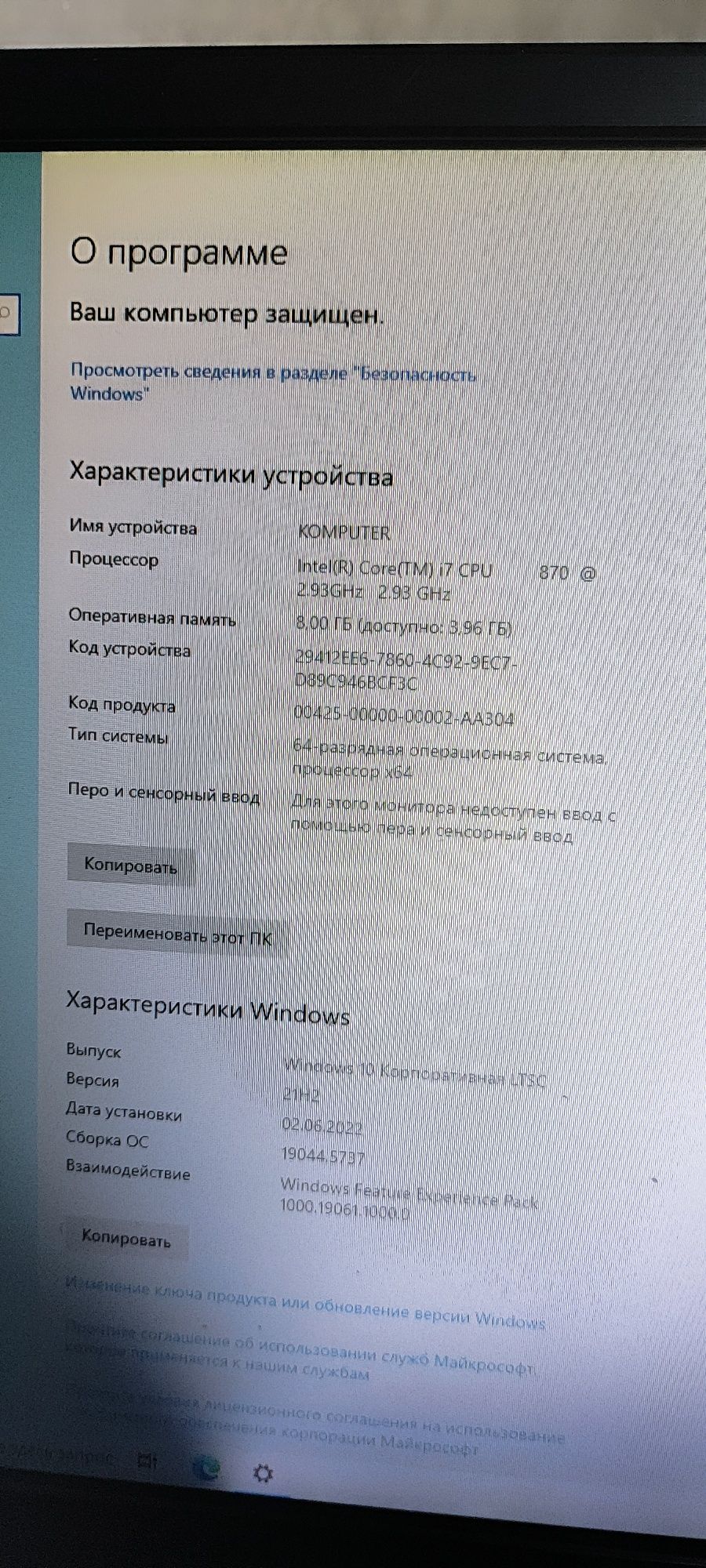 Компьютер в комплекте монитор колонки