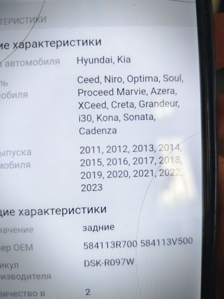 Продам задние перфорированные тормозные диски