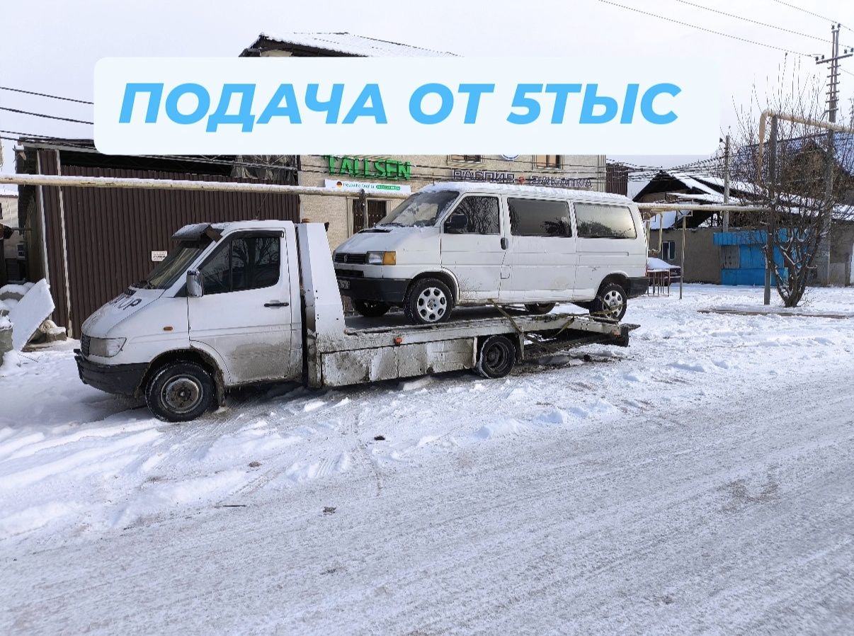 Эвакуатор круглосуточно низкие цены