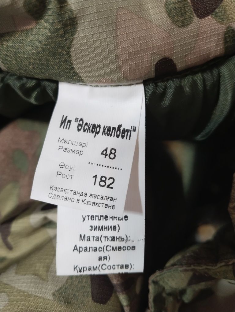 Ватник (брюки утепленные)