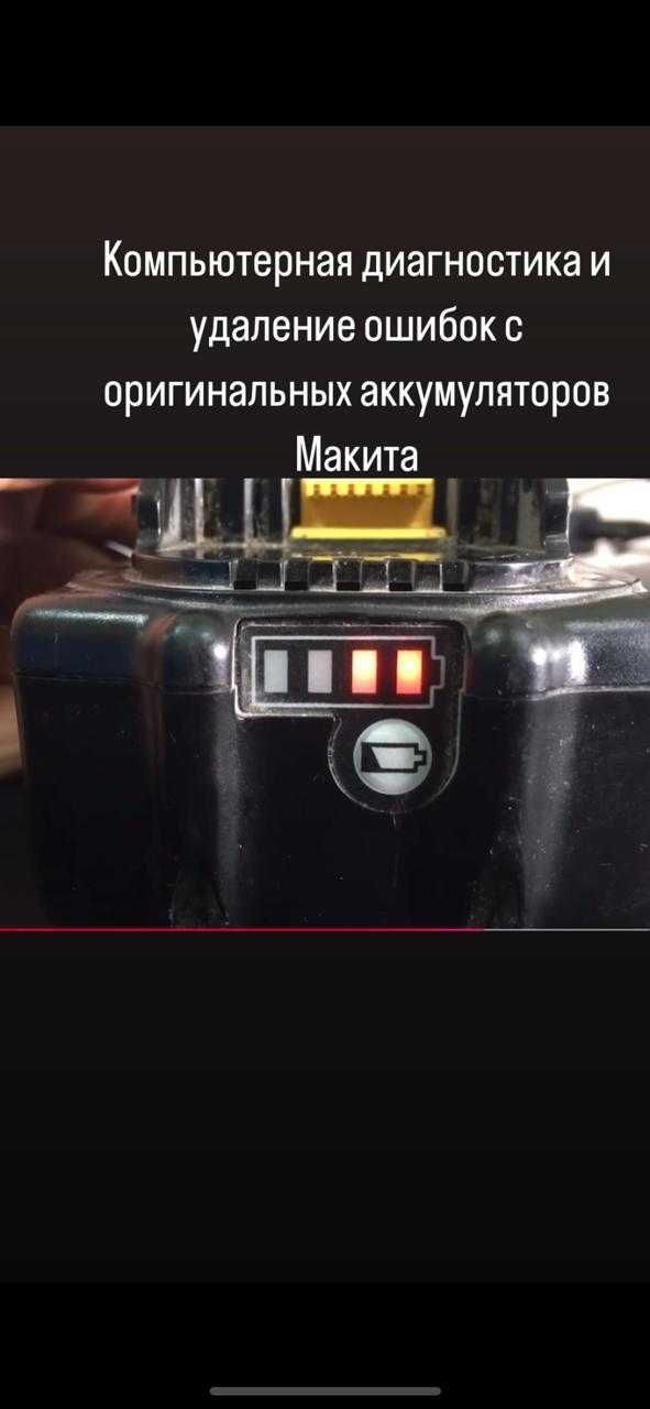 Аккумуляторы Dewalt Makita Hilti и т.д.