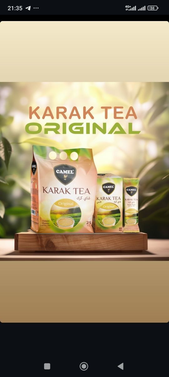Карак чай /Қарақ шай/