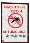Маскитные сетки. Ремонт окон двери