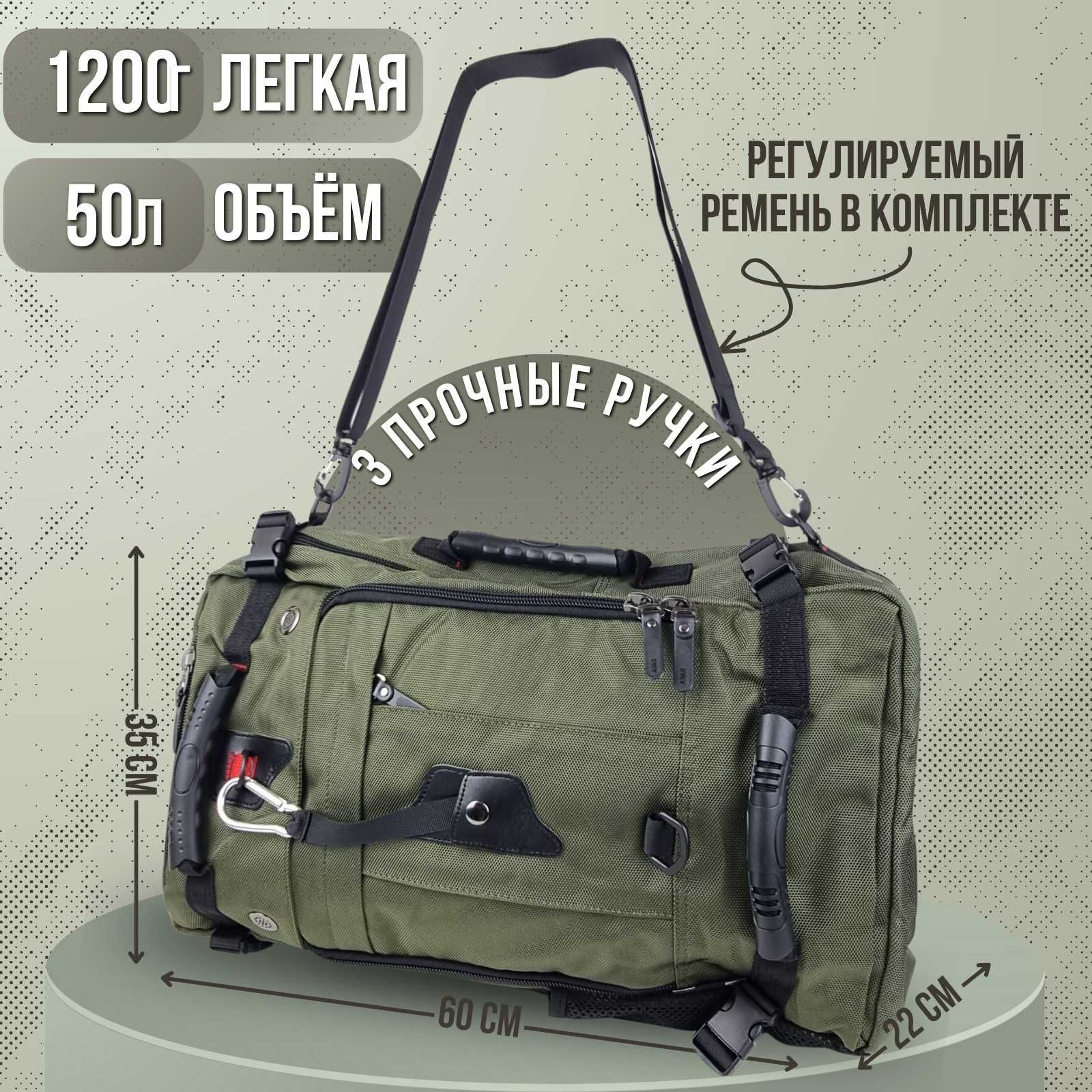 Рюкзак-сумка GV 2070 хаки, 50 литров.