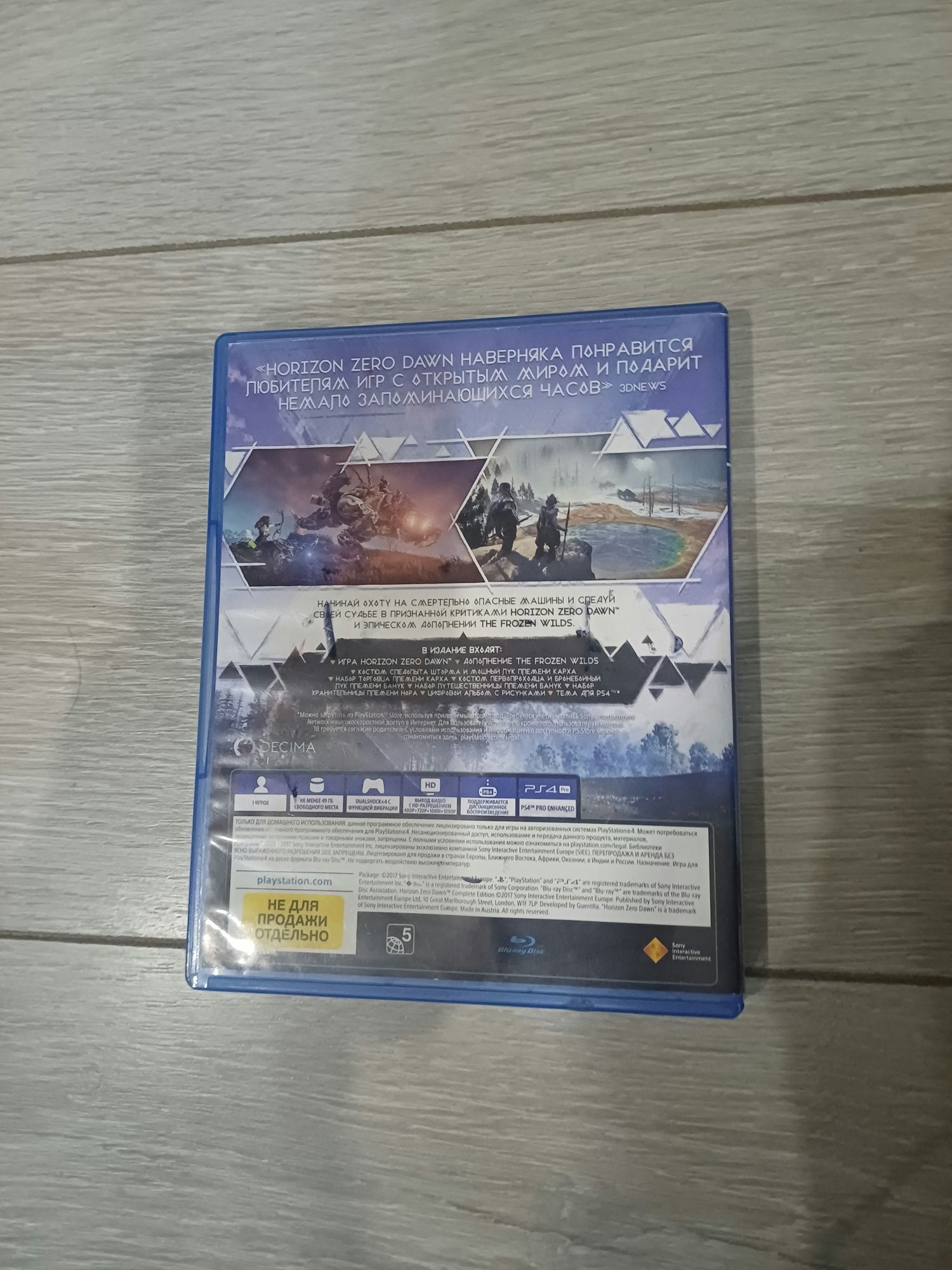 Horizon Ps4 очень дешево