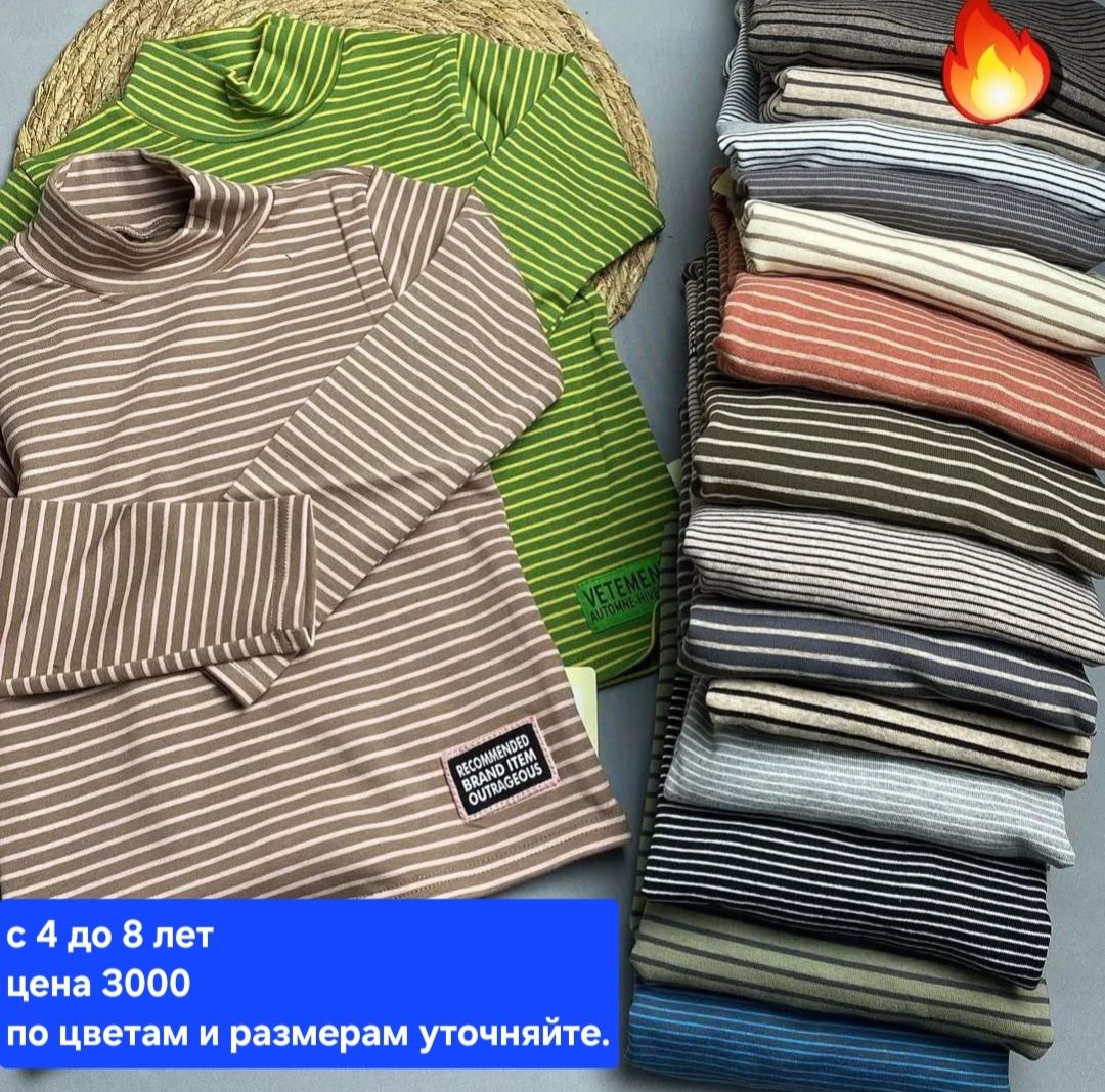 Продаю детские вещи