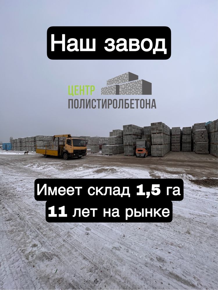 Теплоблок | газоблок | пеноблок | полистиролбетон | кирпич
