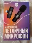 Петличный микрофон на айфон